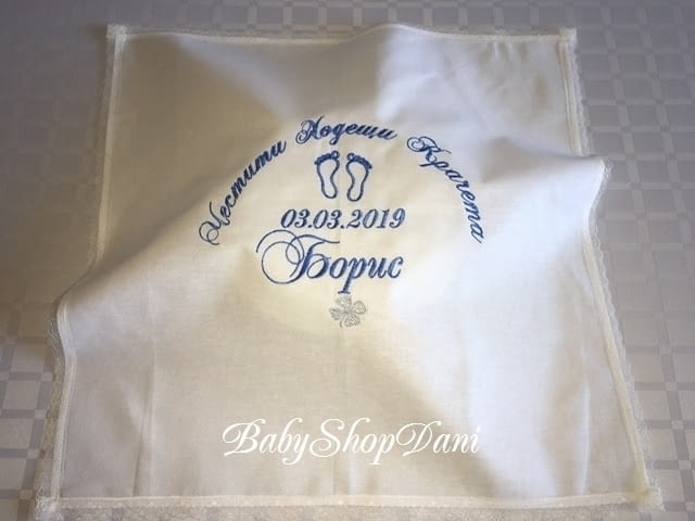 Кърпа за погача на бебе БЕБЕШКА ПОГАЧА месал платно Бродерия, град Варна | Други - снимка 11