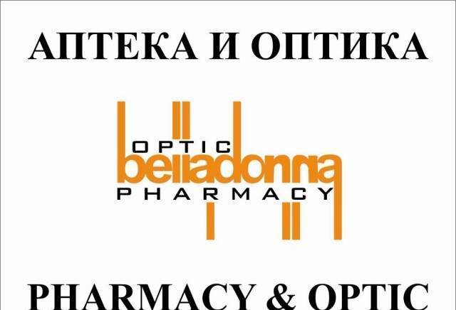 Belladonna - "Белла Дона77" ООД, city of Varna | Pharmacies, Drug Stores and Medicines