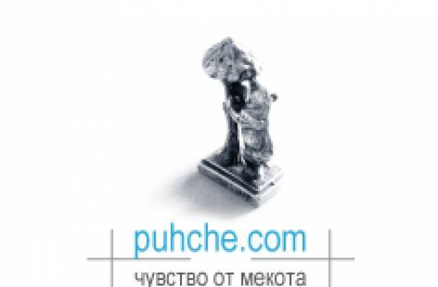 Puhche.com - city of Sofia | Online Stores