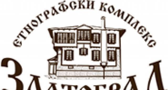 Етнографски комплекс Златоград - city of Zlatograd | Online Stores