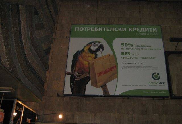 Рекламна агенция "София" ЕООД, city of Sofia | Advertising Agencies and Consultants - снимка 4
