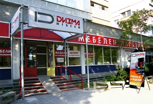 Мебели "Дизма" - city of Plovdiv | Furniture - снимка 3