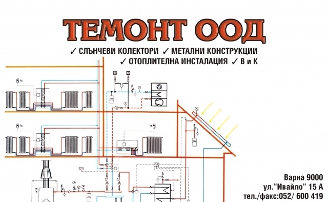Темонт ЕООД - city of Varna | Air Conditioners, Heating and Ventilation - снимка 3