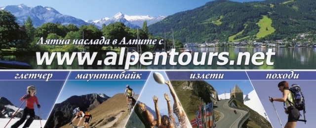 www.alpentours.net, Delyan Hristov, град София | Туристически агенции и туроператори - снимка 3