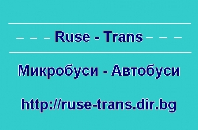 Бустранс ООД - city of Sofia | Transport - By Land