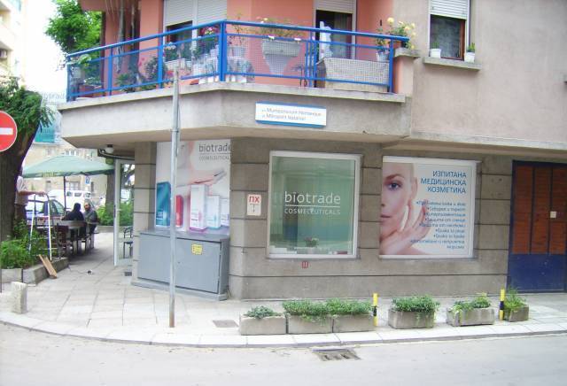 Ейза ЕООД - city of Plovdiv | Pharmacies, Drug Stores and Medicines - снимка 2