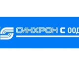 Синхрон - С ООД