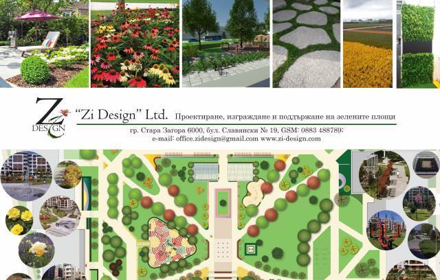 Зи Дизайн ЕООД - city of Stara Zagora | Landscaping and Planting - снимка 1
