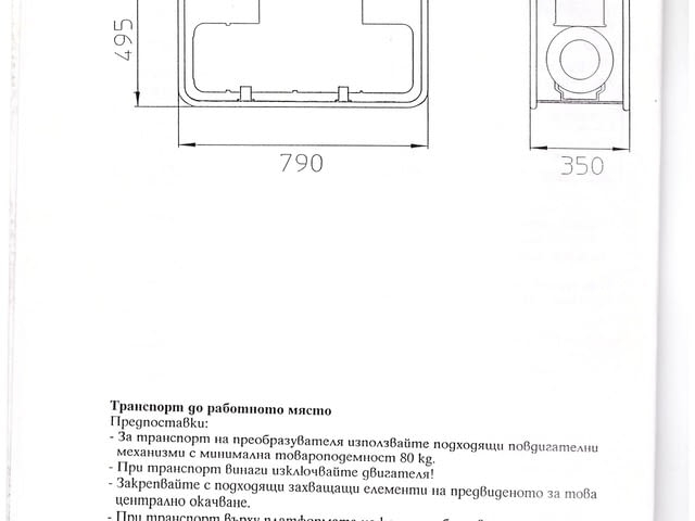 Преобразовател на честота и напрежение WACKER, city of Plovdiv | Industrial Equipment - снимка 12