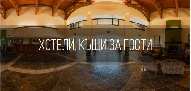 Tour 360 - Заснемане и изработка на панорамни виртуални турове и разходки - снимка 1