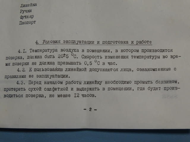 Проверовъчна линия L-630 , 55 градуса Машиностроене, На дребно - град Пловдив | Промишлено Оборудване - снимка 9