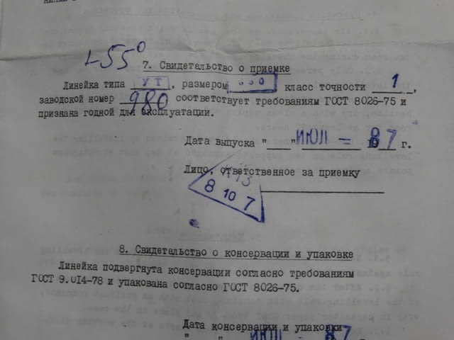 Проверовъчна линия L-630 , 55 градуса Машиностроене, На дребно - град Пловдив | Промишлено Оборудване - снимка 10