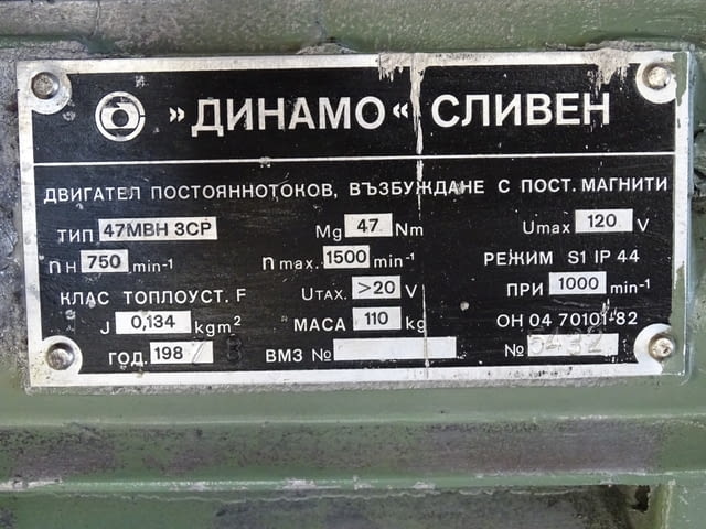 Двигател правотоков 47МВН3СР, Dynamo Sliven, city of Plovdiv | Industrial Equipment - снимка 3