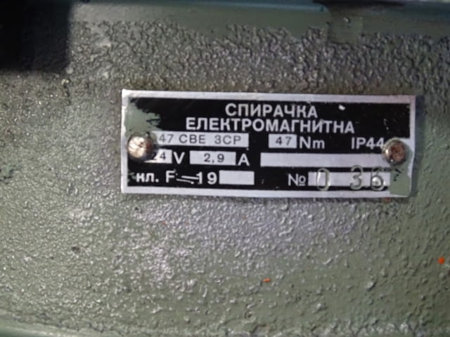 Двигател правотоков 47МВН3СР, Dynamo Sliven, city of Plovdiv | Industrial Equipment - снимка 4