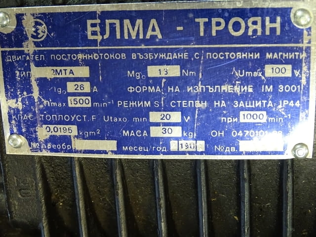 Ел. двигател постояннотоков Елпром-Троян 2 МТА 100V, city of Plovdiv | Industrial Equipment - снимка 3