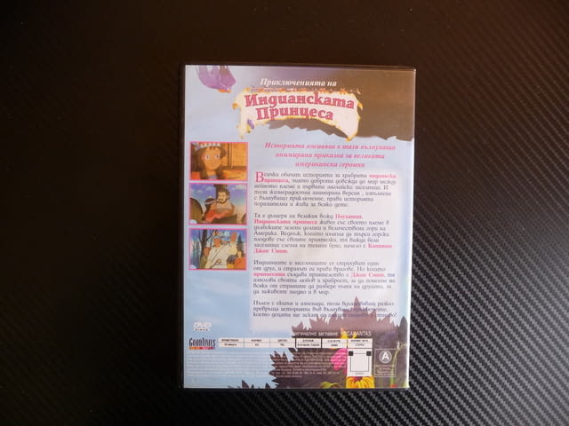 Индианската принцеса DVD анимация класика деца Покахонтас, city of Radomir - снимка 3