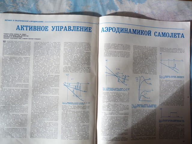 Авиация и космонавтика 1/1986 Гагарин религия оръжие диверсия - снимка 7