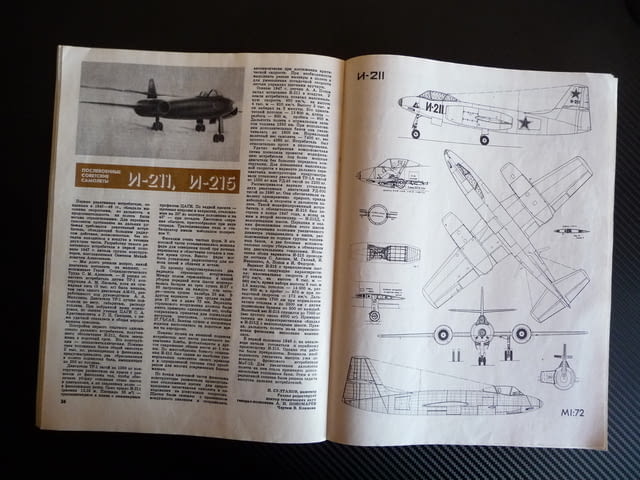 Крылья родины 3/1985 Вертолет МИ-8, ЯК-9, И-211, МИГ-3, ЯК-18А - снимка 4