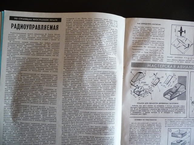 Крылья родины 4/1985 бомбардировач ТУ-16, ИЛ-20 свръхзвукови стратегически - снимка 4