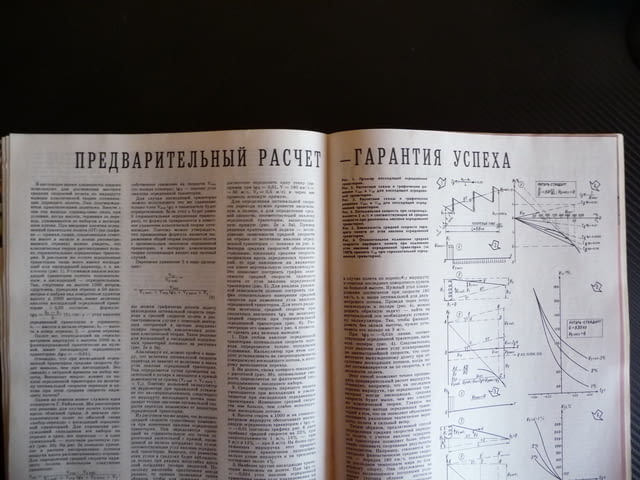 Крылья родины 11/1985 да намерим пътя в небето ЗЛИН-326 НАТО, град Радомир - снимка 4