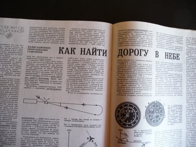 Крылья родины 11/1985 да намерим пътя в небето ЗЛИН-326 НАТО, град Радомир - снимка 5