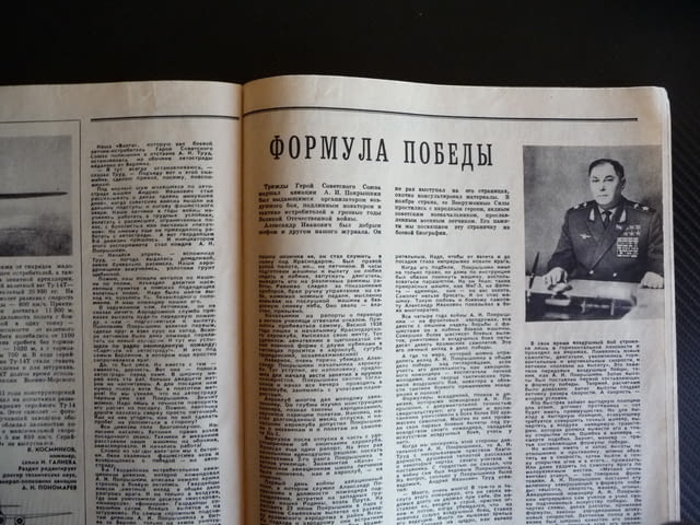 Крылья родины 12/1985 шурмовак свръхлек самолет ЯК-18 ПМ, ЦРУ - снимка 4