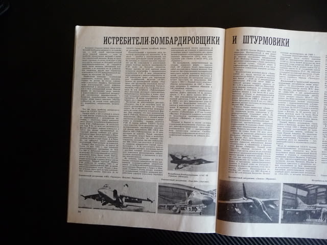 Крылья родины 12/1985 шурмовак свръхлек самолет ЯК-18 ПМ, ЦРУ - снимка 5