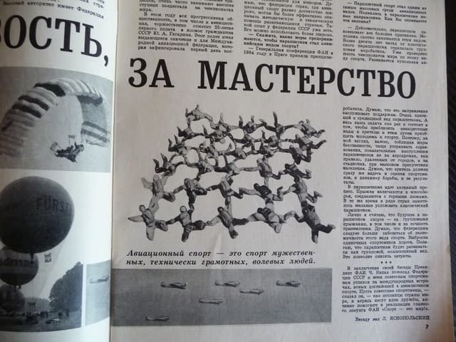 Крылья родины 1/86 висш пилотаж АН-124 свръхзвуков Вильга-35, град Радомир - снимка 3