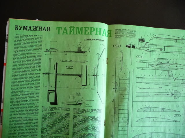 Крылья родины 2/86 средства за спасение на пилоти СУ-15, ЯК-18Т Винаги на стража - снимка 4