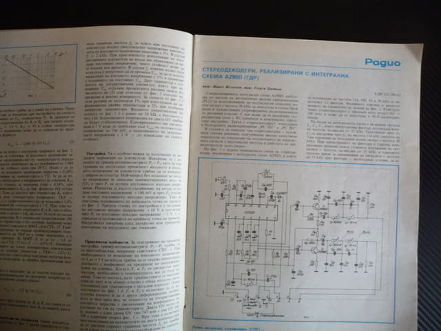 Радио телевизия електроника 3/83 стереодекодери нискочестотен усилвател - снимка 3