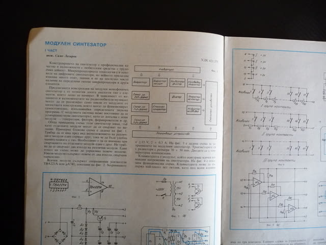 Радио телевизия електроника 3/83 стереодекодери нискочестотен усилвател - снимка 4