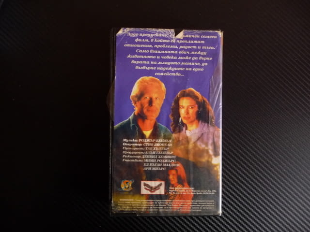 Лудо препускане VHS филм Мими Роджърс коне конеферма хиподрум жокей - снимка 3