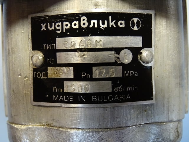 Хидравлична помпа "Хидравлика" C0.48X 175Bar 1500min-1, city of Plovdiv | Industrial Equipment - снимка 4