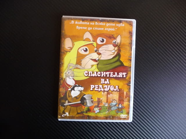 Спасителят на Редуол DVD приключения детско филмче мишка герой - снимка 1