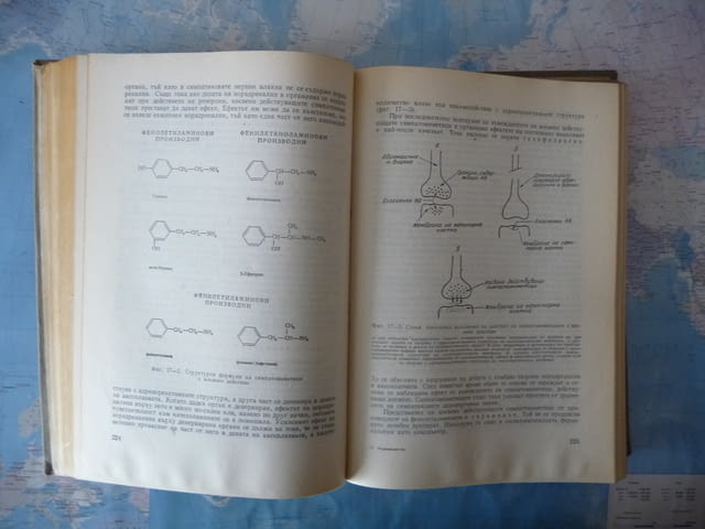 Фармакология Учебник за студенти Д. Пасков, П. Пейчев лекарства антибиотици медикаменти - снимка 2