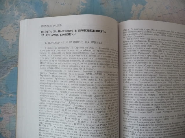 Философски алтернативи 4/1995 естетика познание религия БАН, град Радомир - снимка 2