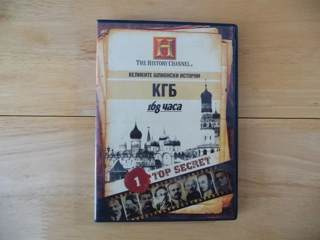 КГБ DVD филм Великите шпионски истории НКВД СССР шпиони агент вербуване - снимка 1