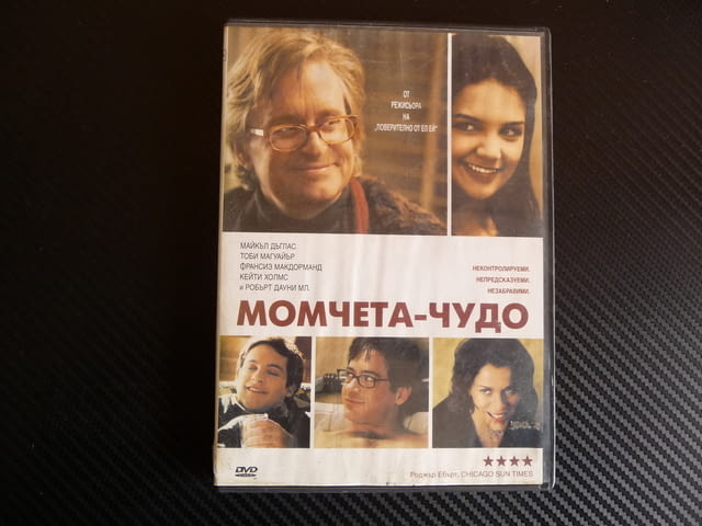 Момчета-чудо DVD филм Майкъл Дъглас Тоби Магуайър Кейти Холмс