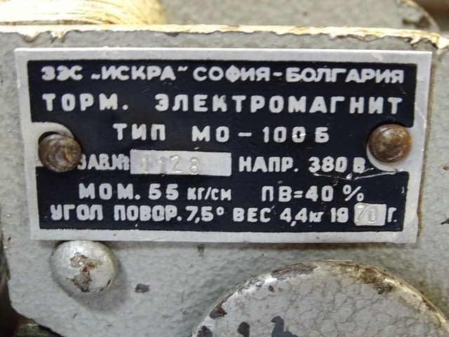 Електромагнит ”Искра” МО-100Б 380V - city of Plovdiv | Industrial Equipment - снимка 3