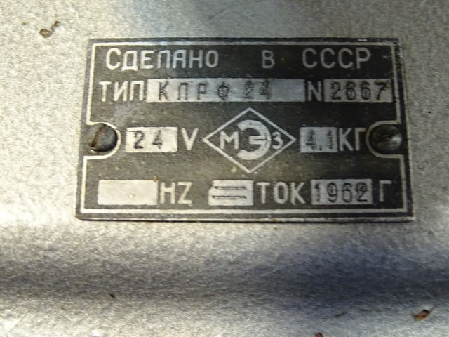 Звънец/сирена МЭЗ КПРФ 24/2667 24VDC, city of Plovdiv | Industrial Equipment - снимка 3