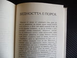 Милосърдието на Марс Людмил Стоянов българска проза