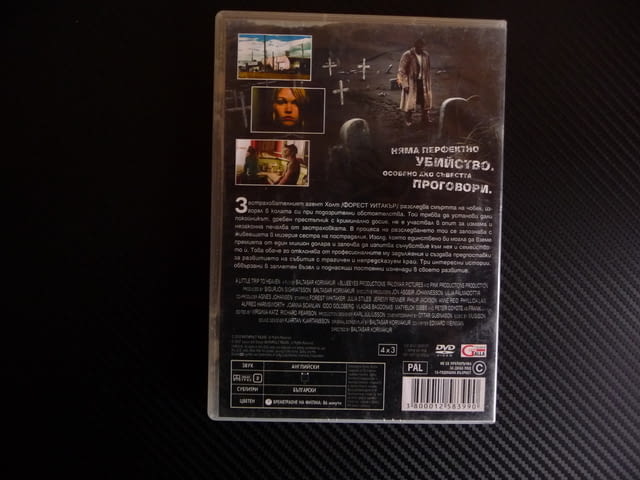 Пътешествие до рая DVD филм крими мистерия Форест Уитакър, city of Radomir - снимка 3