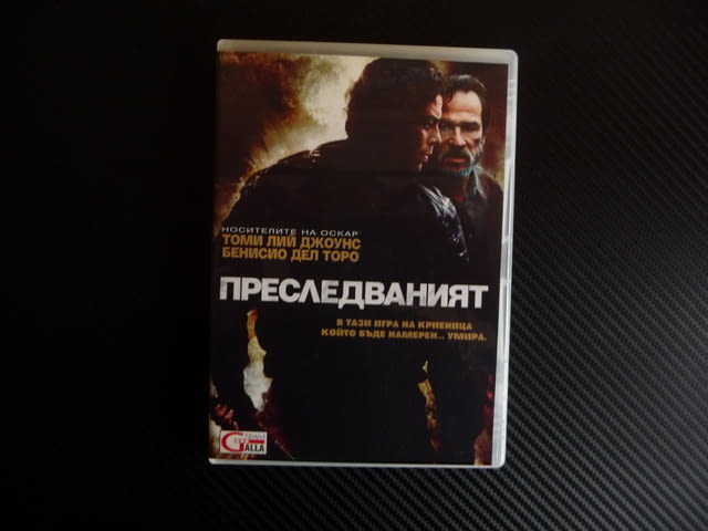 Преследваният DVD филм Томи Лий Джоунс Бенисио дел Торо екшън Рамбо - снимка 1