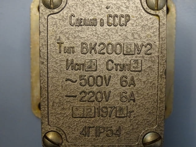 Краен изключвател ВК200БУ2-3 6A/500VАС рамо с две ролки, city of Plovdiv | Industrial Equipment - снимка 6