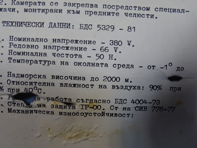 Включвател лостов въздушен прекъсвач тип ВЛДК-400А, град Пловдив | Промишлено Оборудване - снимка 10