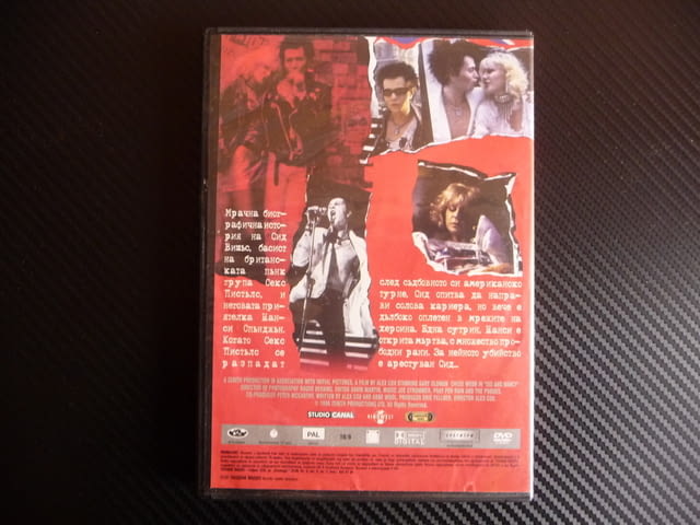 Сид и Нанси филм DVD Вишъс Секс Пистолс пънк музика дрога, city of Radomir - снимка 3