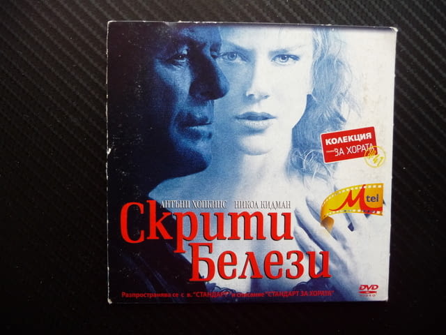 Скрити белези DVD филм Антън Хопкинс Никол Кидман драма любов - снимка 1