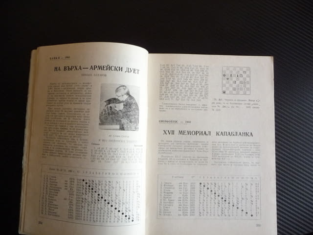 Шахматна мисъл 9/80 шахмат шах партия мат Армейски дует на върха - снимка 2