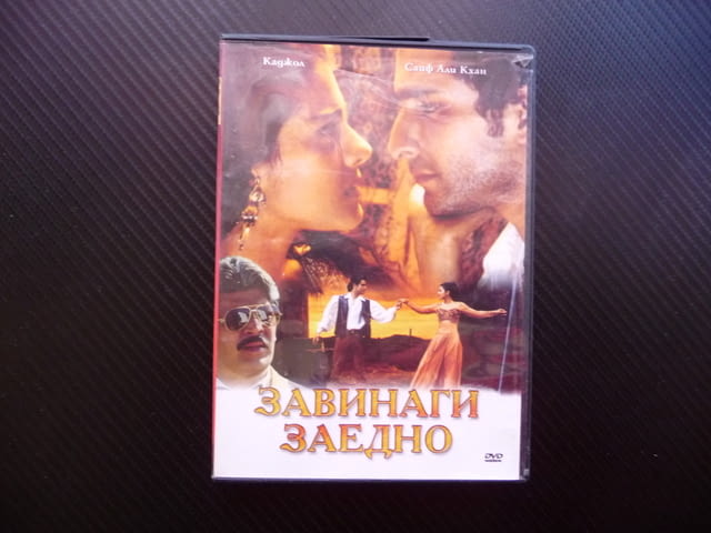 Завинаги заедно DVD филм индийски филм драма любов кино приятели - снимка 1