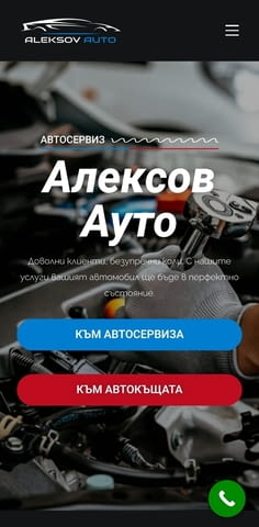 Автосервиз Алексов Ауто - Aleksovauto.bg Auto Repair Services - city of Sofia | Services - снимка 9